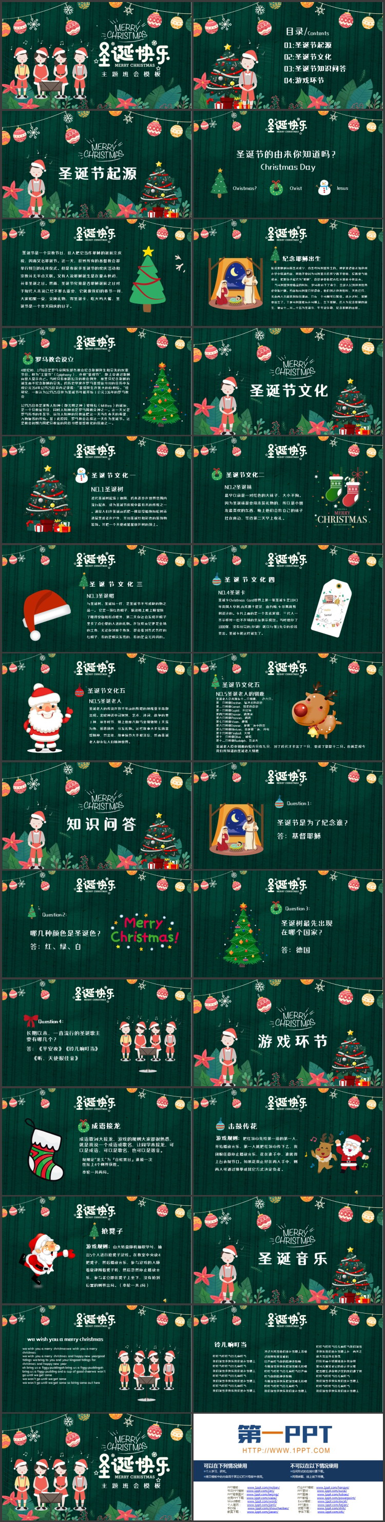 绿色卡通风格的“圣诞快乐”圣诞节主题班会PPT模板