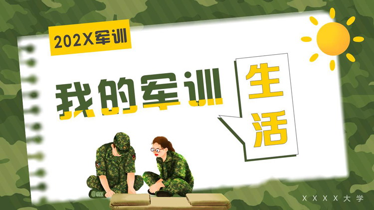绿色迷彩卡通风格我的军训生活PPT模板下载