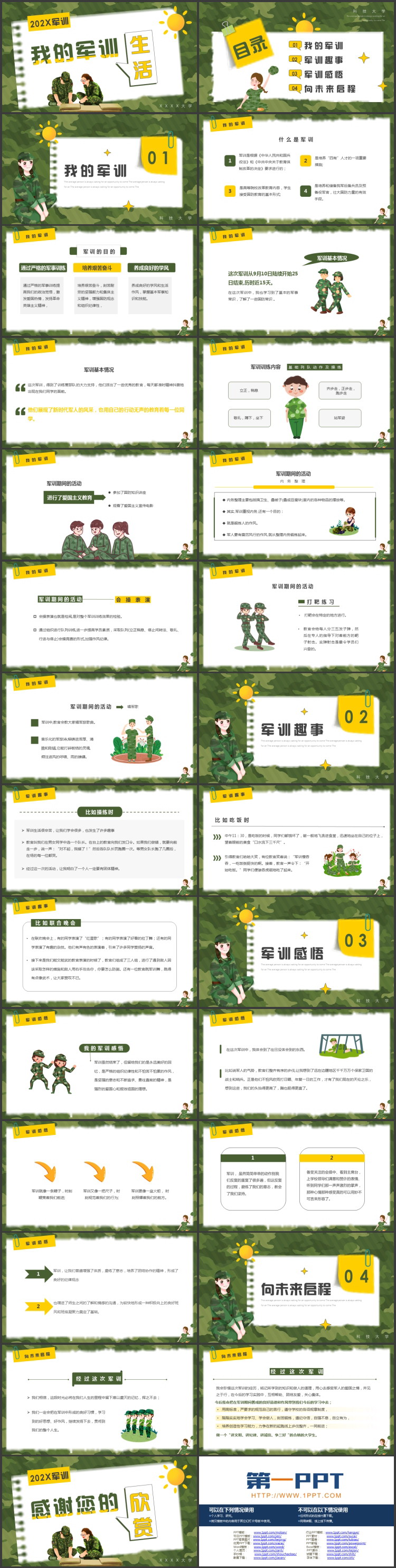 绿色迷彩卡通风格我的军训生活PPT模板下载