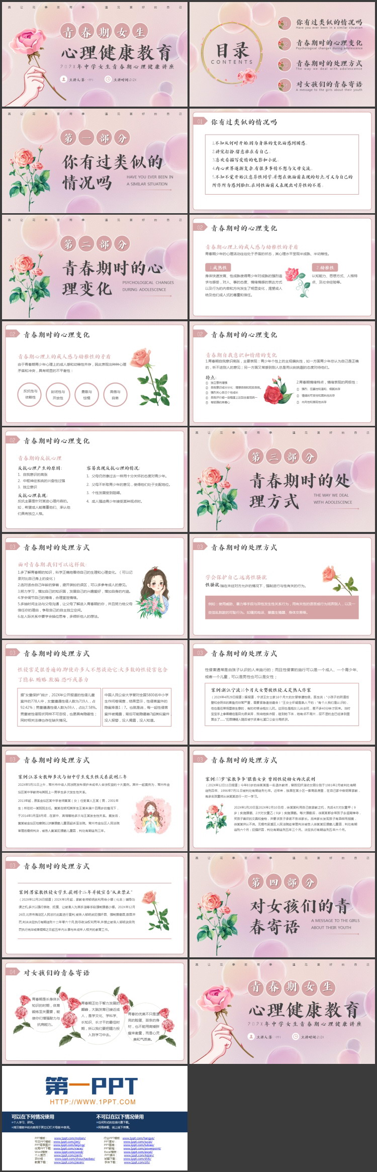 紫色卡通花卉背景的青春期女生心理健康教育PPT模板下载
