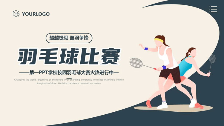 蓝色矢量运动员背景的羽毛球比赛活动策划PPT模板