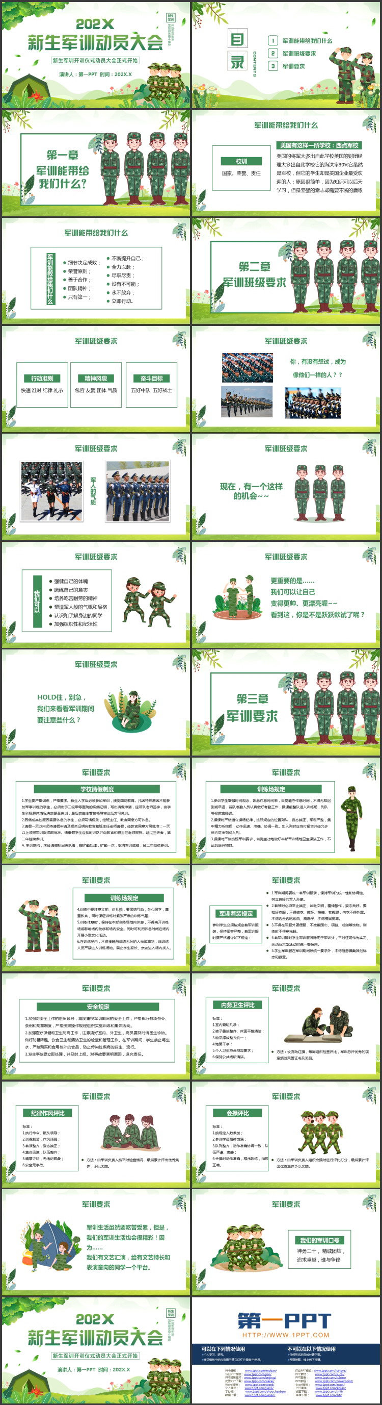 绿色清新卡通风格的新生军训动员大会PPT模板下载