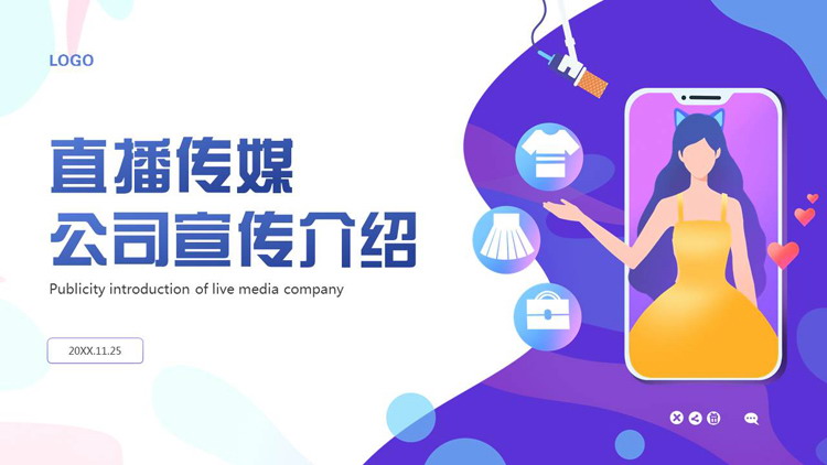 蓝紫矢量主播剪切画背景的直播传媒公司宣传介绍PPT模板