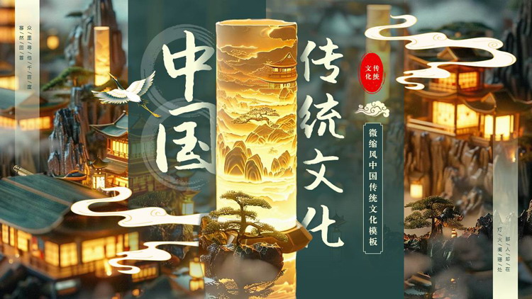 青色微缩古建筑背景的中国传统文化PPT模板
