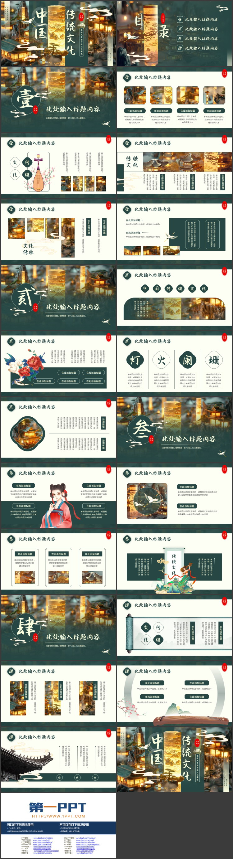 青色微缩古建筑背景的中国传统文化PPT模板