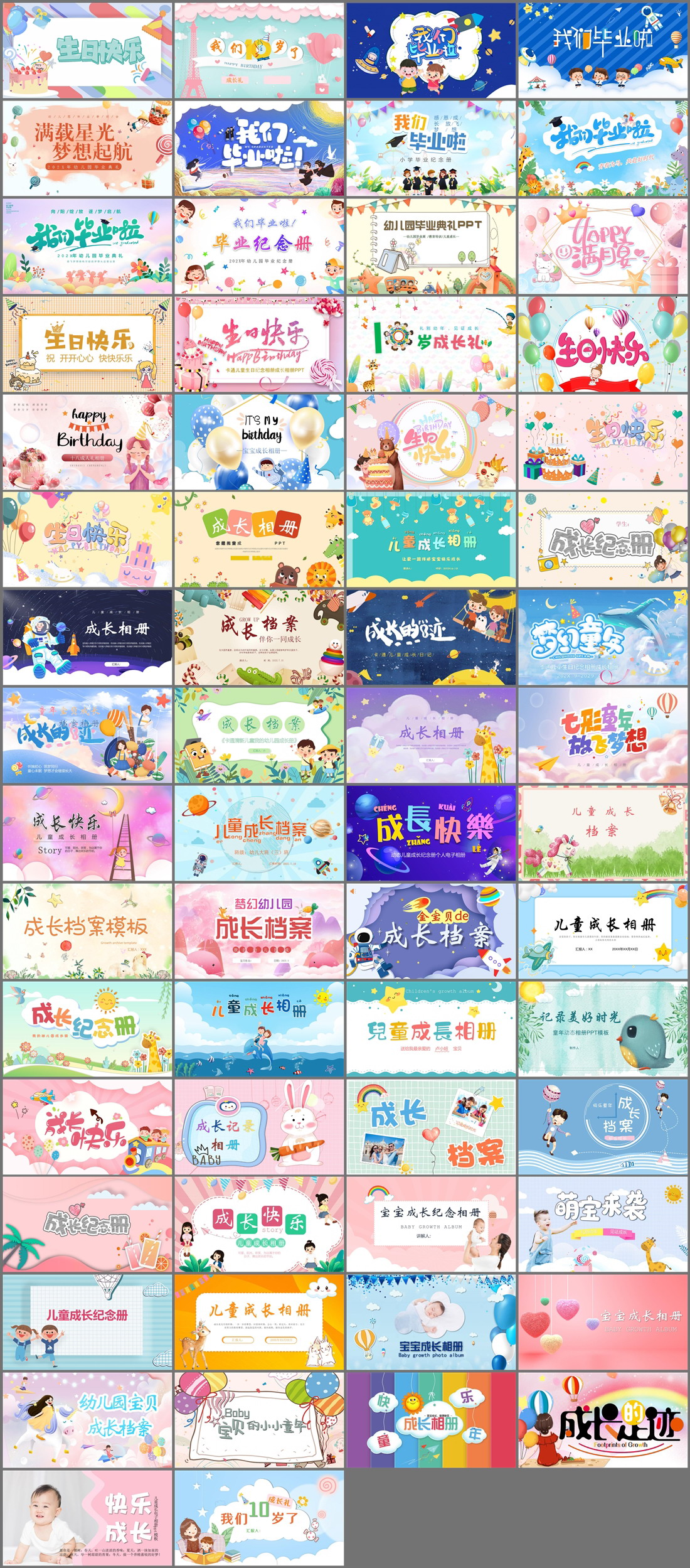 62套成长相册PPT模板免费打包下载
