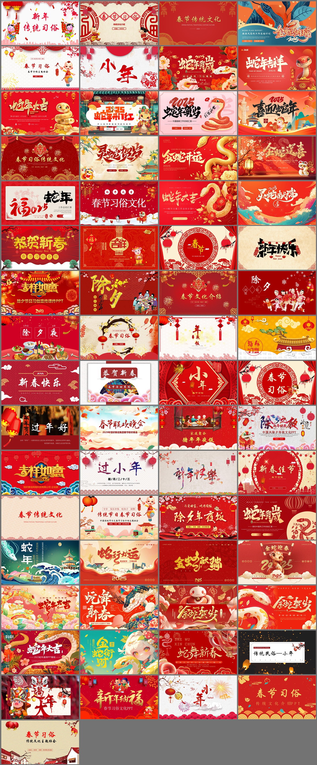 65套新年主题PPT模板免费打包下载