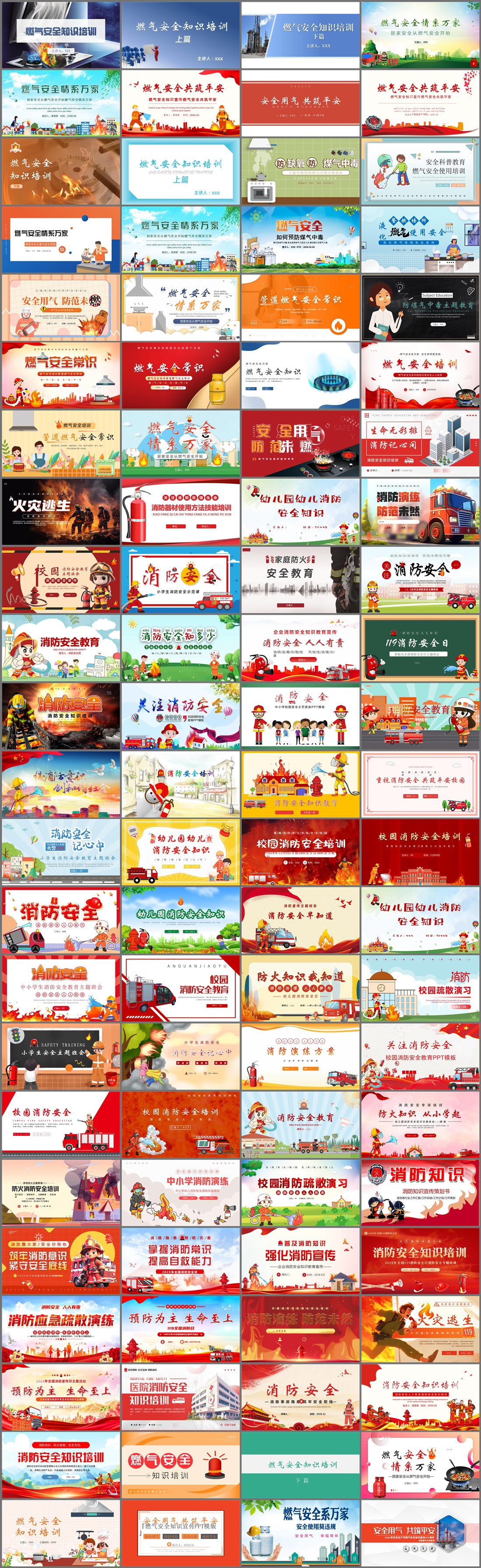 92套消防安全PPT模板免费打包下载