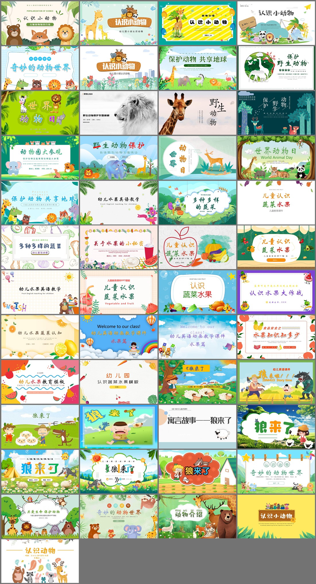 49套儿童教育PPT模板免费打包下载