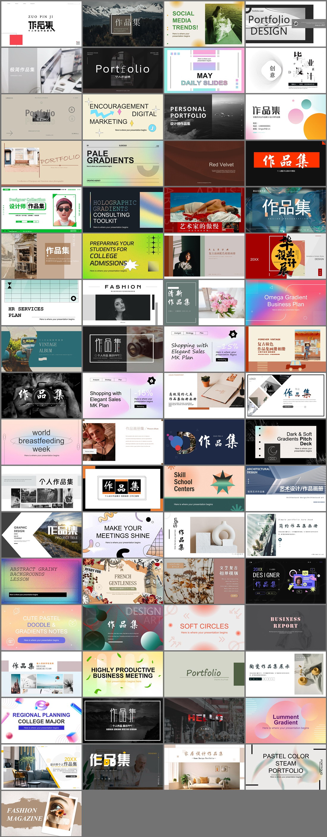 69套作品集PPT模板免费打包下载