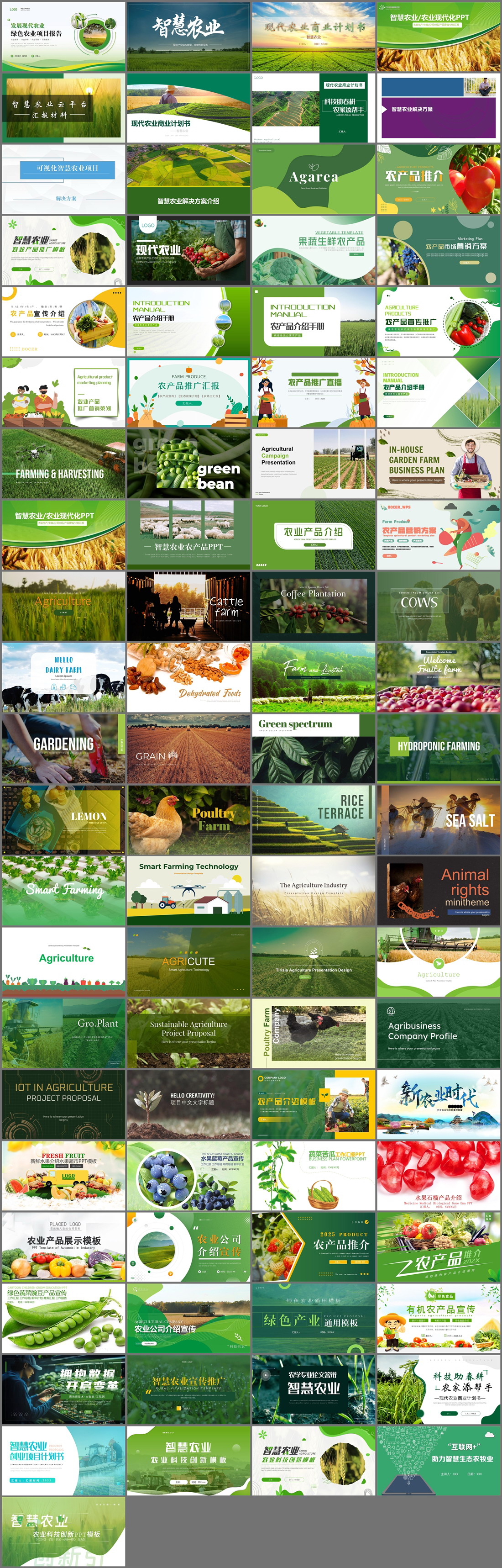 85套农业主题PPT模板免费打包下载