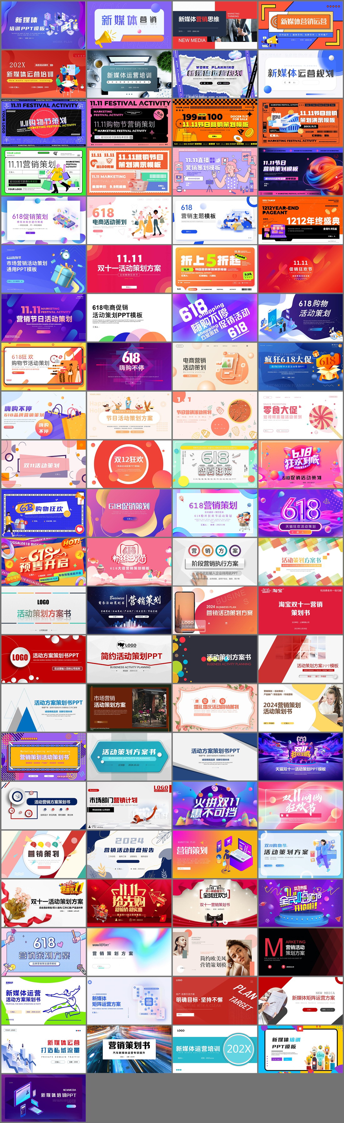 89套活动策划PPT模板免费打包下载