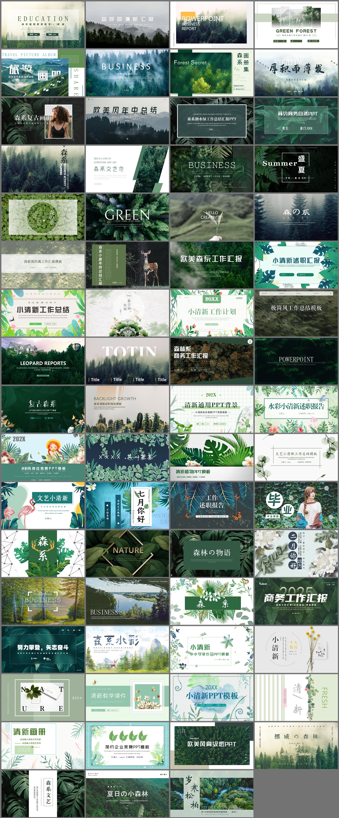 67套绿色植物PPT模板免费打包下载