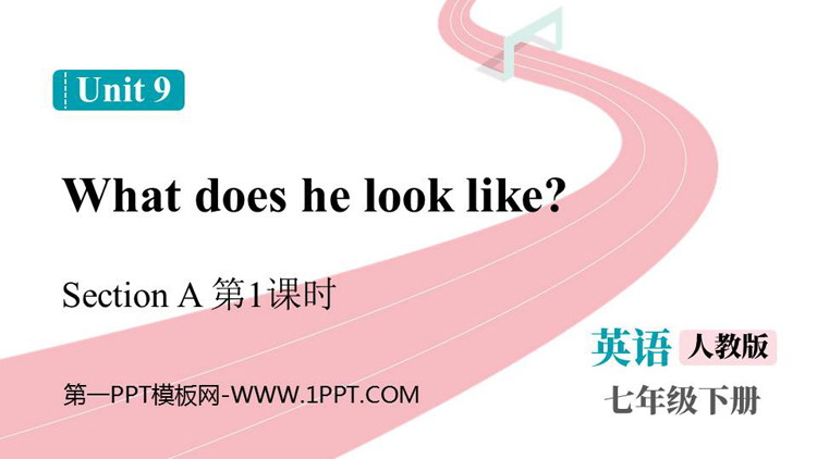 《What does he look like?》SectionA PPT免费课件(第1课时)