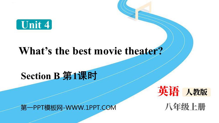 《What\s the best movie theater?》SectionB PPT课件下载(第1课时)