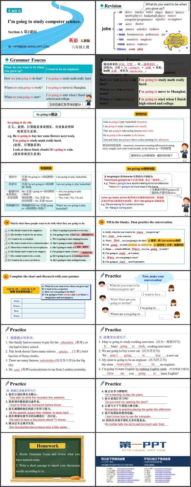 《I\m going to study computer science》SectionA PPT课件下载(第2课时)