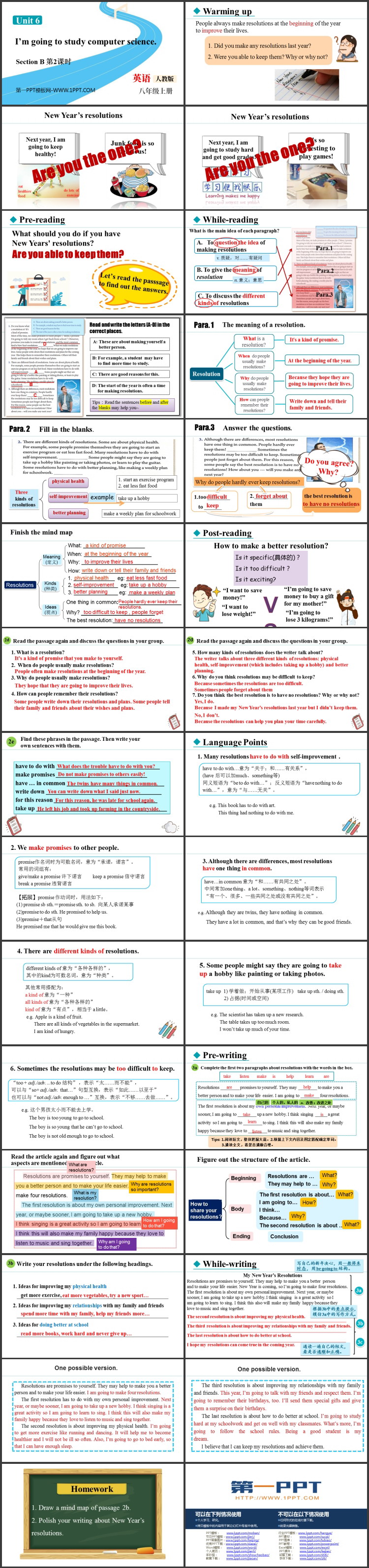 《I\m going to study computer science》SectionB PPT课件下载(第2课时)