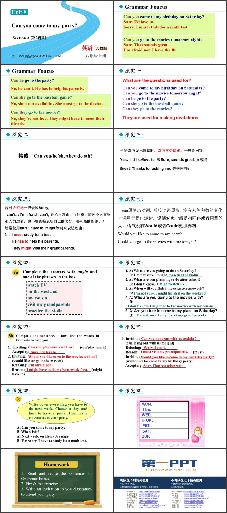 《Can you come to my party?》SectionA PPT课件下载(第2课时)