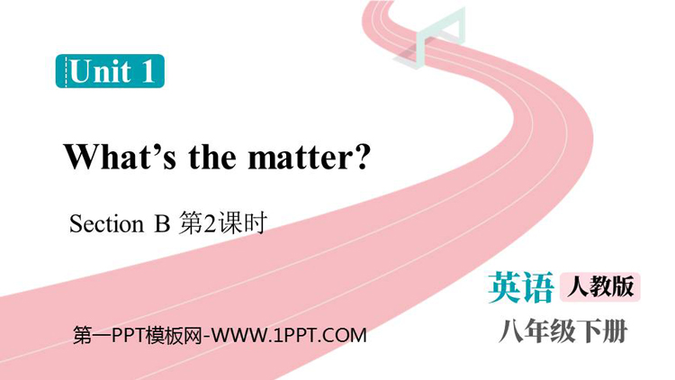 《What\s the matter?》SectionB PPT课件下载(第2课时)
