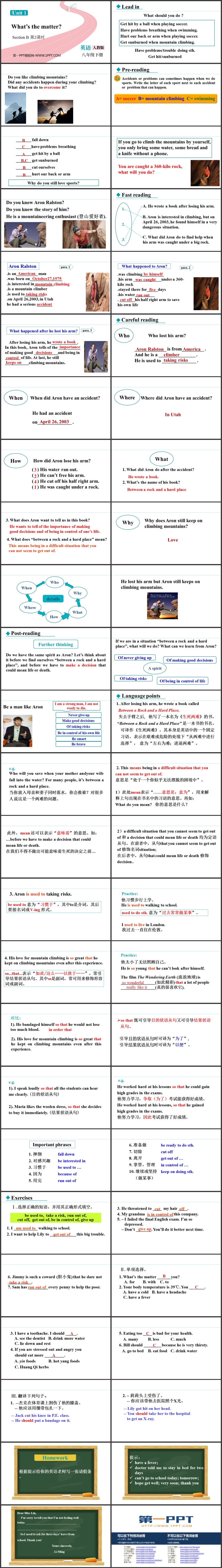 《What\s the matter?》SectionB PPT课件下载(第2课时)