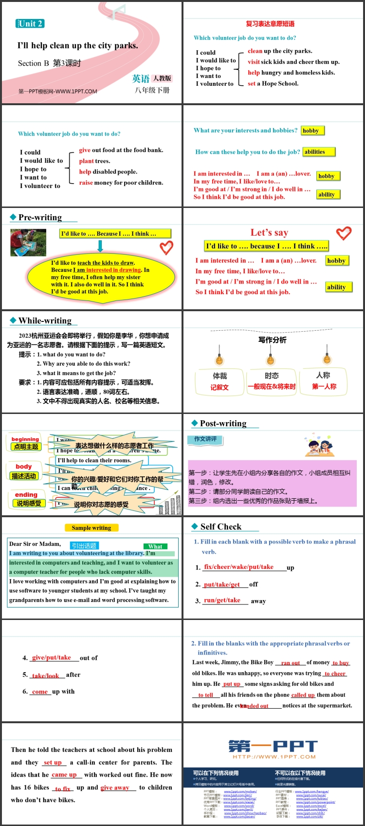 《I\ll help to clean up the city parks》SectionB PPT课件下载(第3课时)