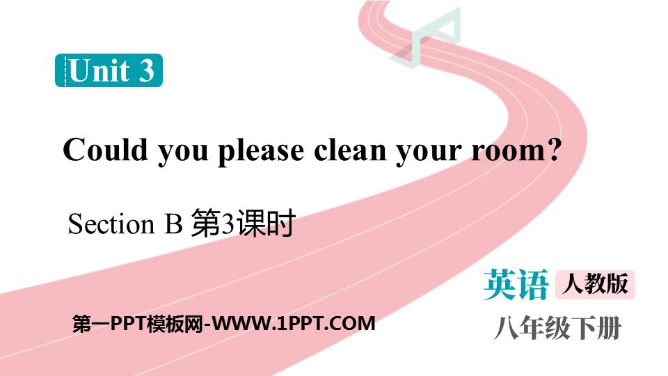 《Could you please clean your room?》SectionB PPT课件下载(第2课时)