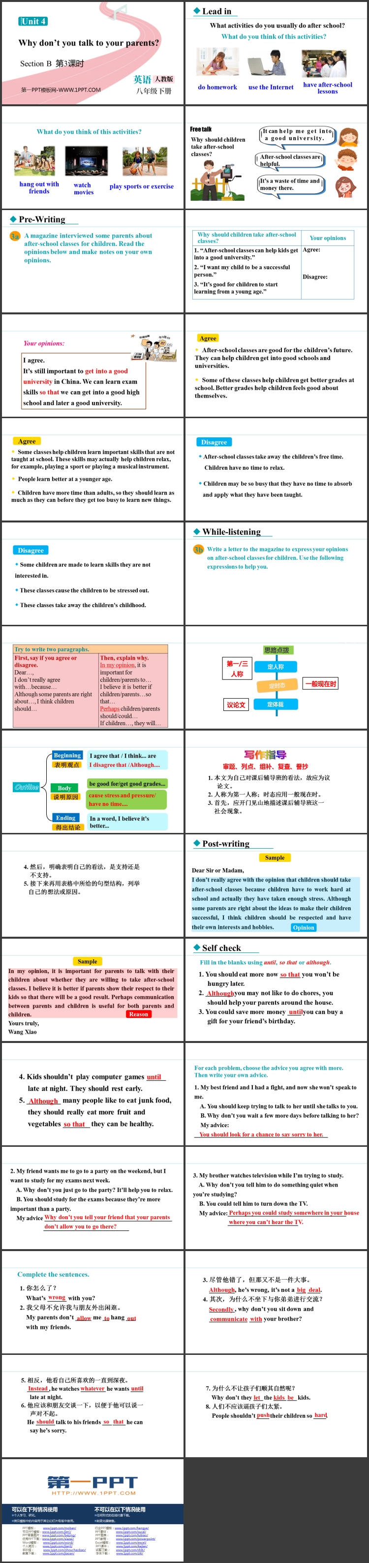 《Why don\t you talk to your parents?》SectionB PPT课件下载(第3课时)