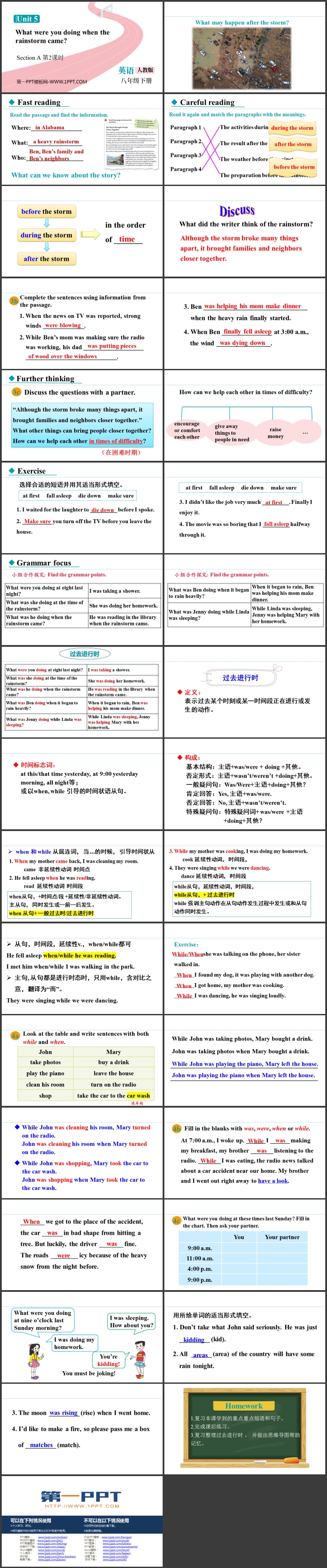 《What were you doing when the rainstorm came?》SectionA PPT课件下载(第2课时)
