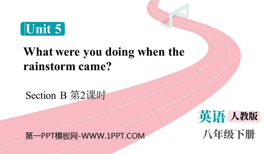 《What were you doing when the rainstorm came?》SectionB PPT课件下载(第2课时)