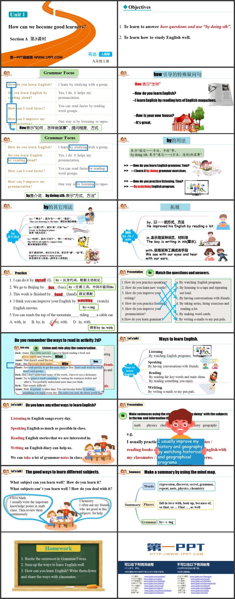 《How can we become good learners?》SectionA PPT课件下载(第3课时)