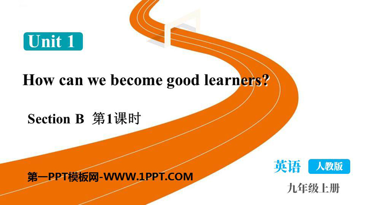 《How can we become good learners?》SectionB PPT课件下载(第1课时)