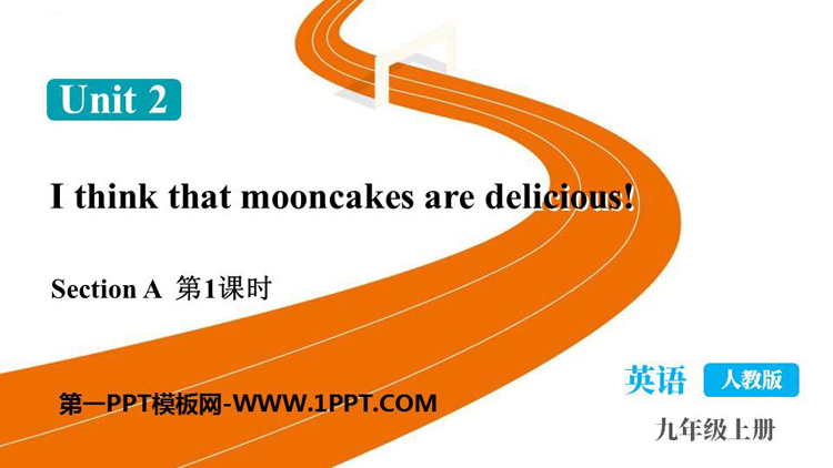 《I think that mooncakes are delicious!》SectionA PPT教学课件(第1课时)