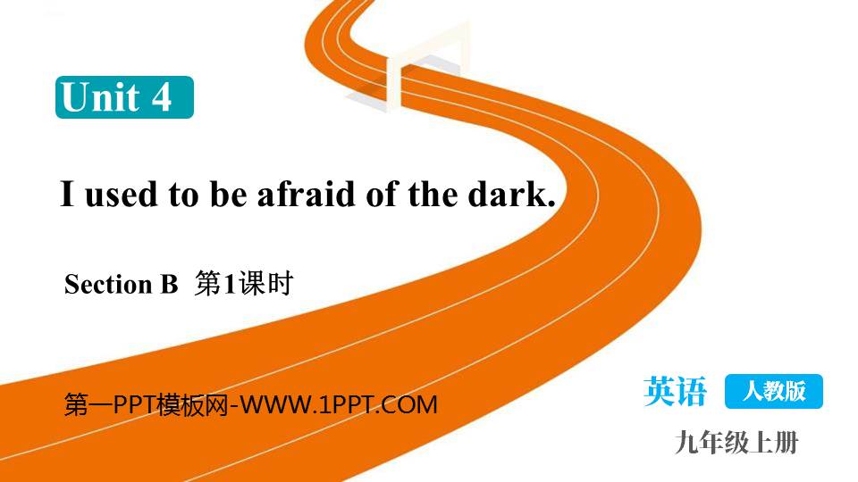 《I used to be afraid of the dark》SectionB PPT课件下载(第1课时)