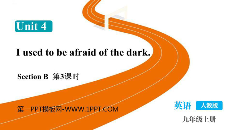 《I used to be afraid of the dark》SectionB PPT课件下载(第3课时)