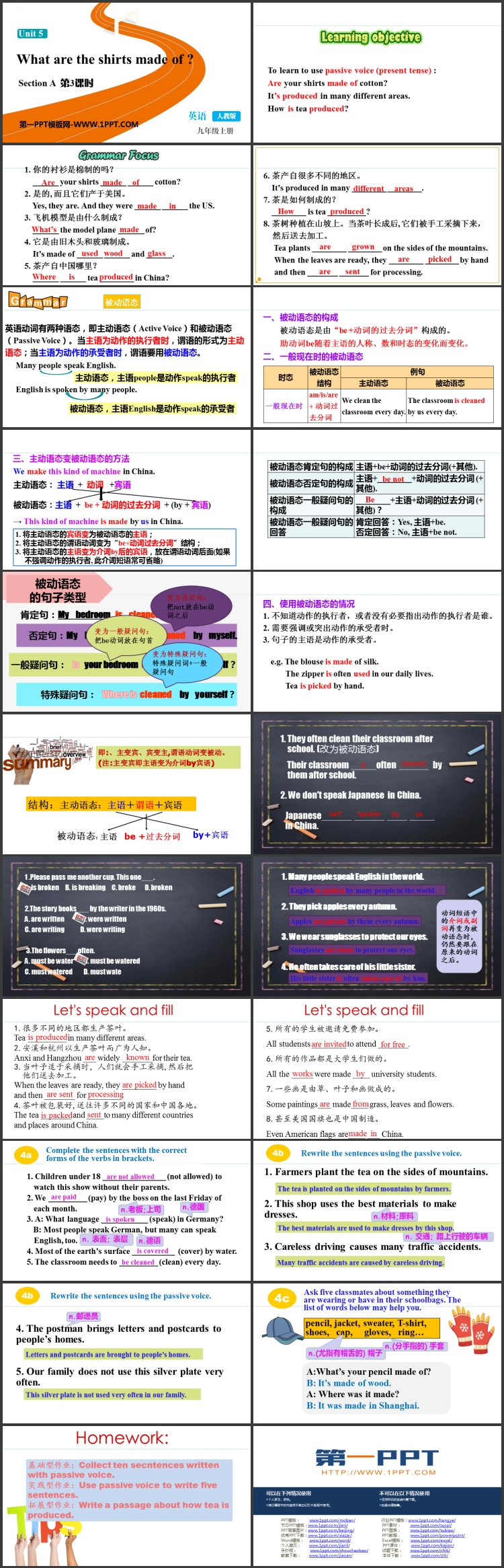 《What are the shirts made of?》SectionA PPT课件下载(第3课时)