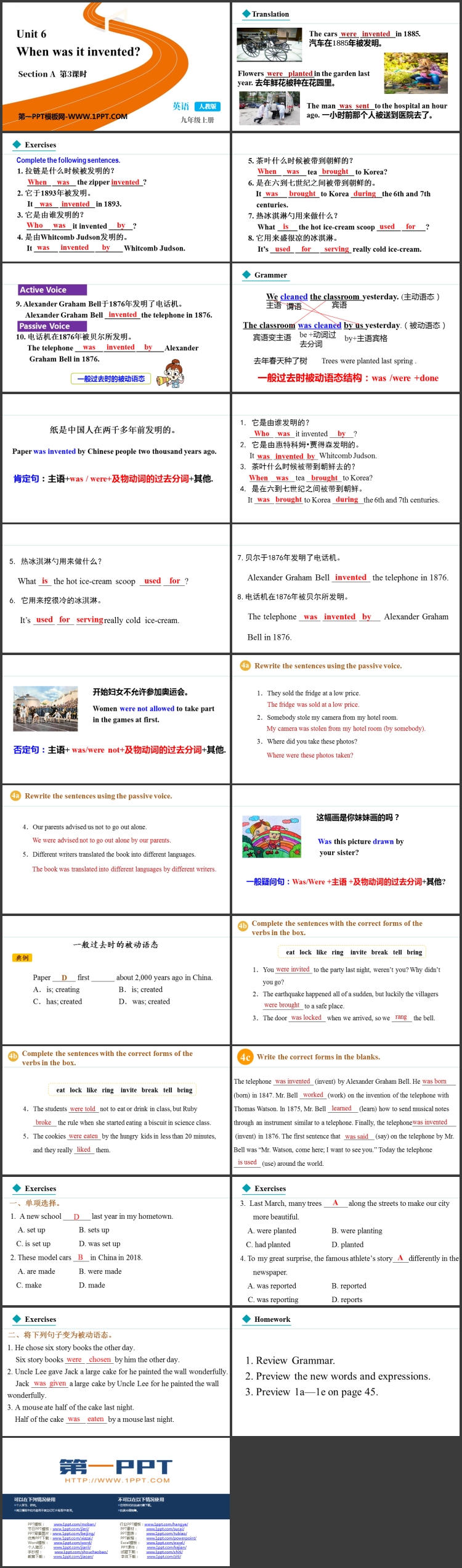《When was it invented?》SectionA PPT教学课件(第3课时)