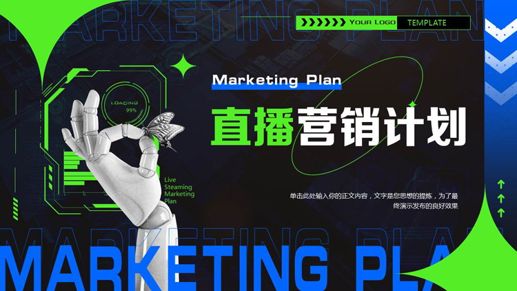 蓝绿配色机器人手臂背景的直播营销计划PPT模板