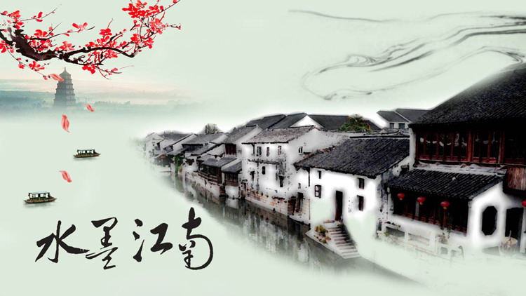 古朴小镇建筑背景的“水墨江南”中国风PPT模板