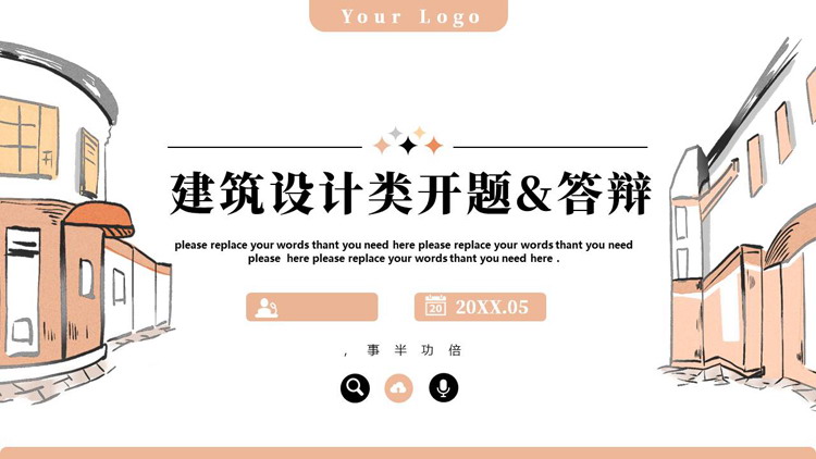 红色手绘建筑背景的建筑设计类开题&答辩PPT模板下载