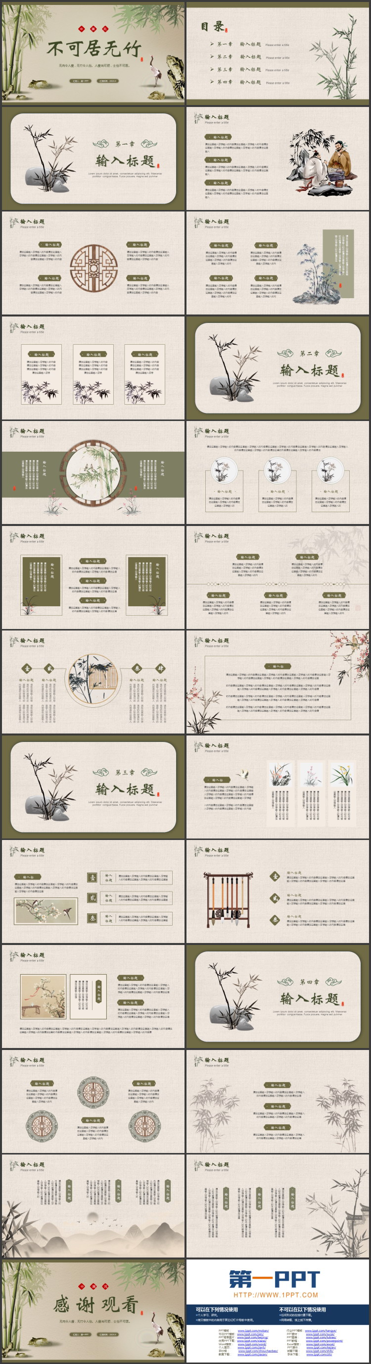 绿色水墨竹子背景的“不可居无竹”中国风PPT模板