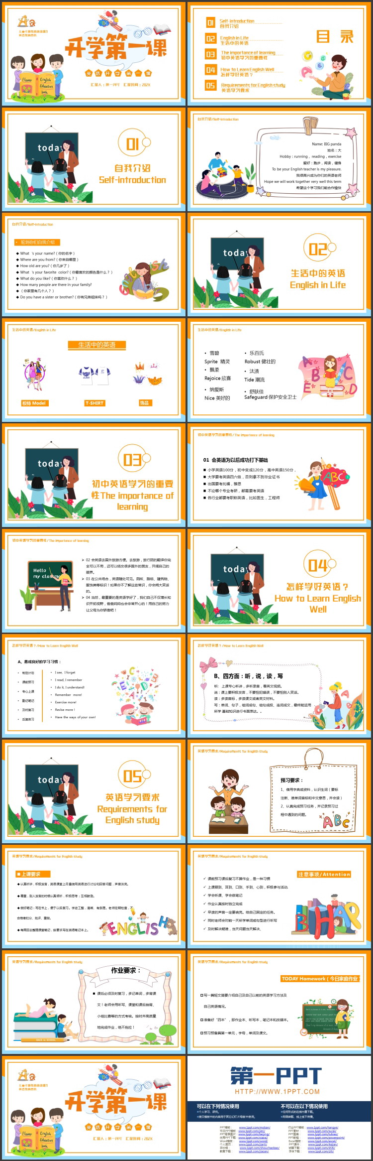 蓝橙卡通风格的英语开学第一课PPT模板下载