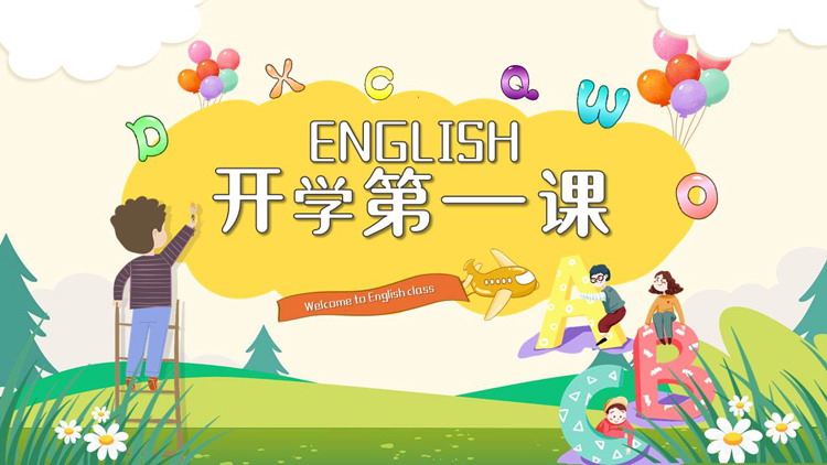 彩色卡通风格的英语开学第一课PPT模板下载