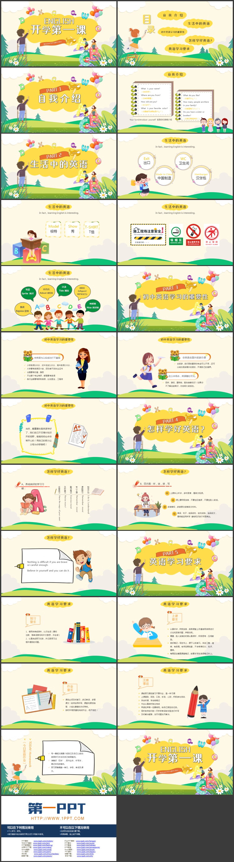 彩色卡通风格的英语开学第一课PPT模板下载