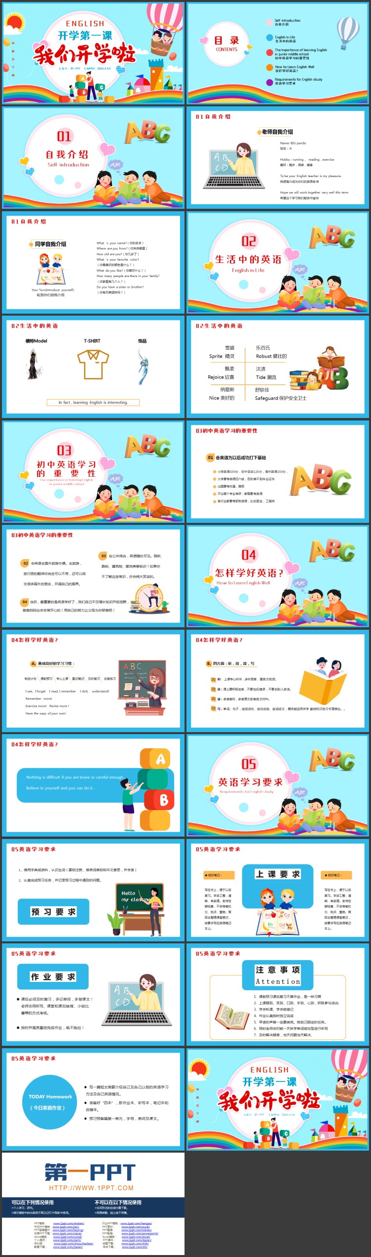 多彩卡通风格的“我们开学啦”英语开学第一课PPT模板下载