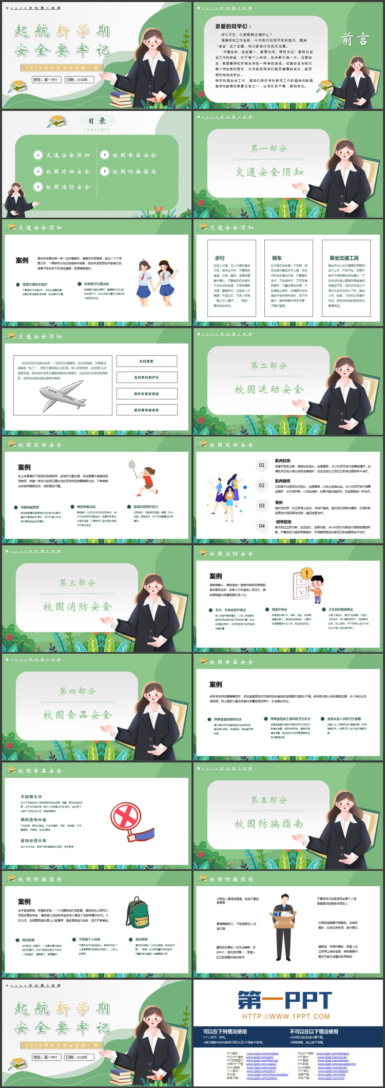 绿色卡通女老师背景的“起航新学期安全要牢记”开学安全第一课PPT模板下载