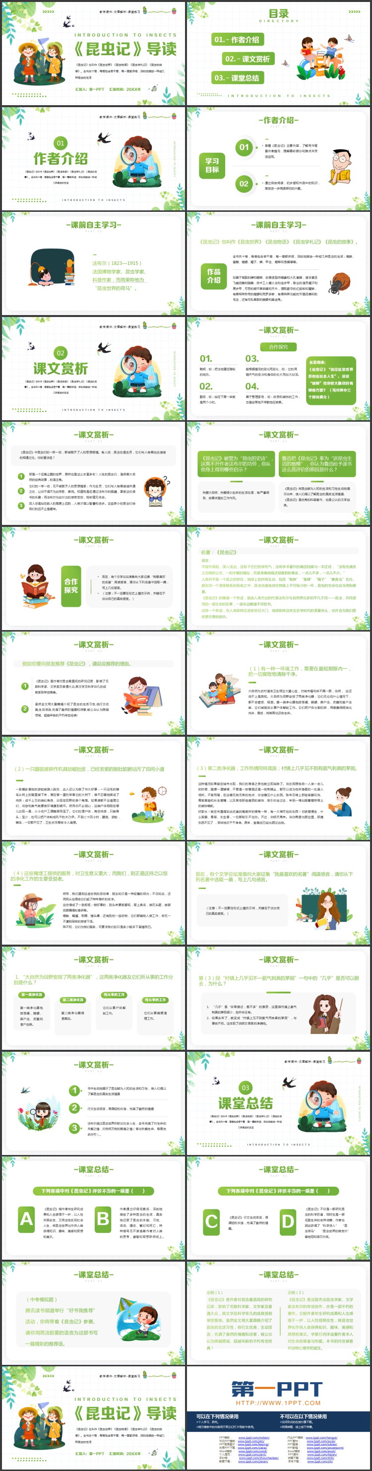 绿色卡通女孩背景的《昆虫记》名著导读PPT下载