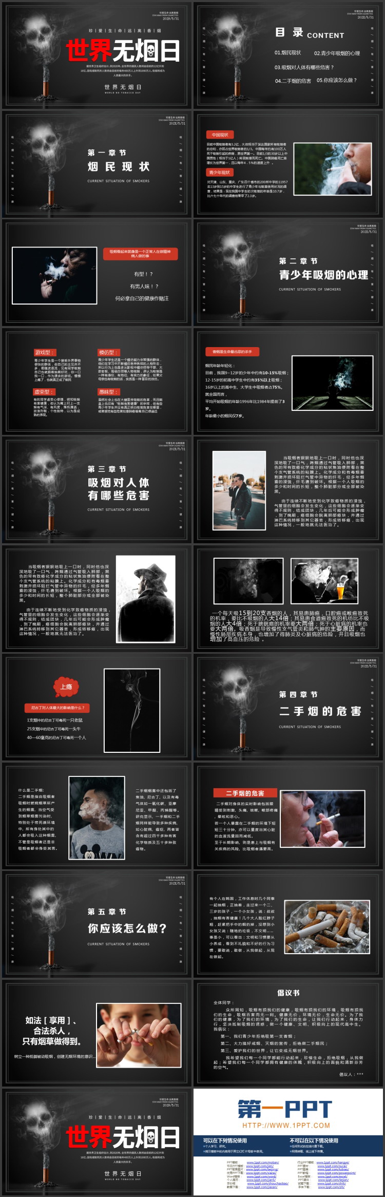 黑色燃烧的香烟背景的世界无烟日宣传介绍PPT模板下载