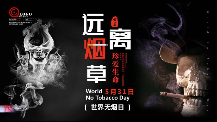 黑色骷髅背景的“远离烟草珍爱生命”世界无烟日公益宣传PPT模板下载