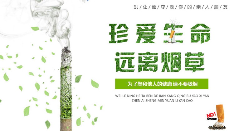 绿色燃烧的香烟背景的“珍爱生命远离烟草”公益宣传教育PPT模板下载
