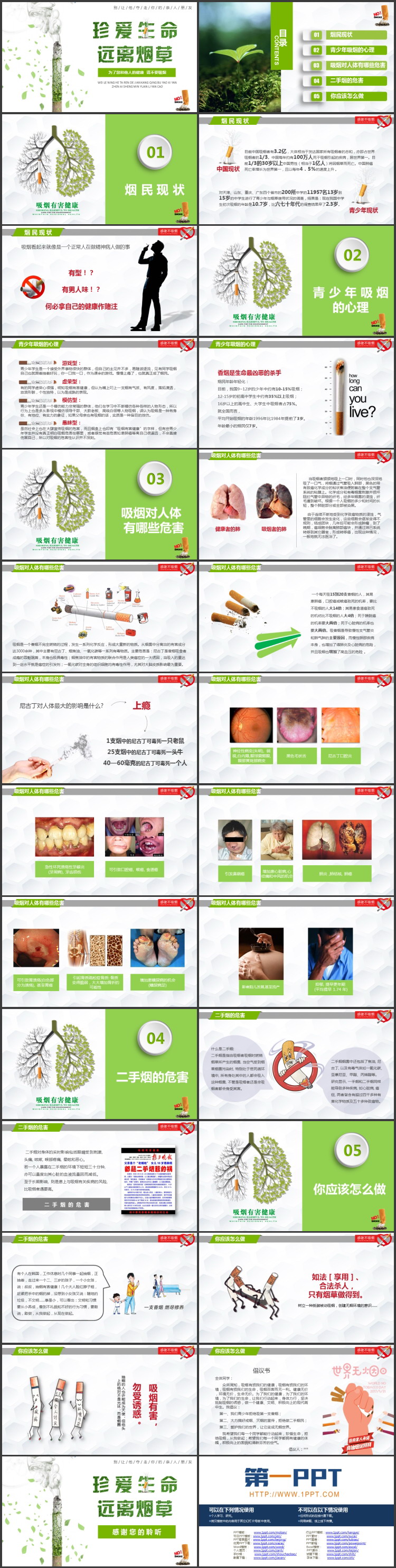 绿色燃烧的香烟背景的“珍爱生命远离烟草”公益宣传教育PPT模板下载